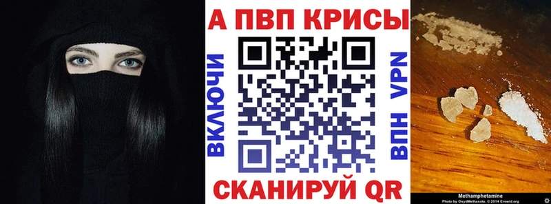 Купить  Грязи  APVP мука 