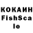 КОКАИН FishScale Lavrenkova