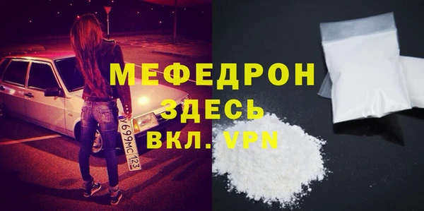 мефедрон мука Богородск