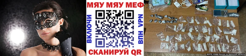 Мефедрон  Грязи