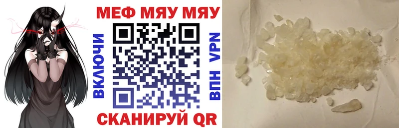 Купить где  Грязи  Мефедрон мука 