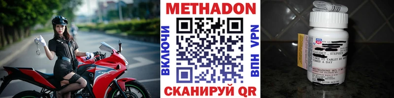 Метадон кристалл  Купить где  Грязи 