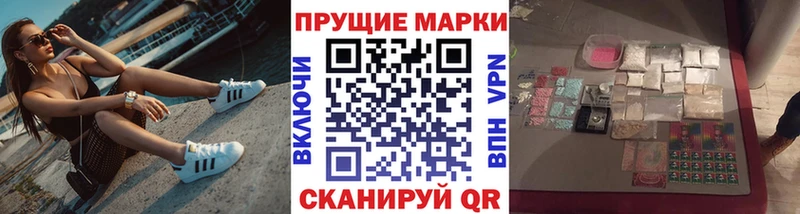 Купить  Грязи  Марки 25I-NBOMe 1500мкг 