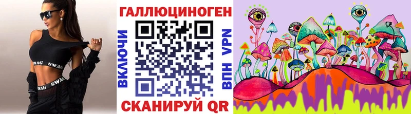 Галлюциногенные грибы прущие грибы Купить закладки Грязи